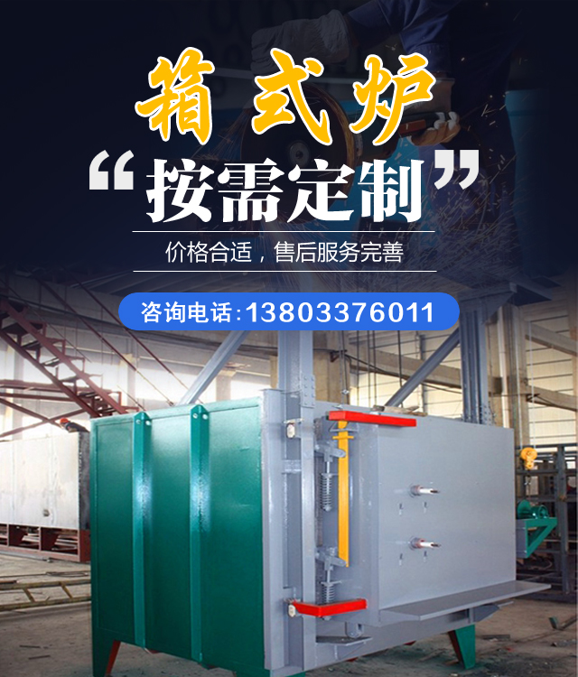 长治箱式炉